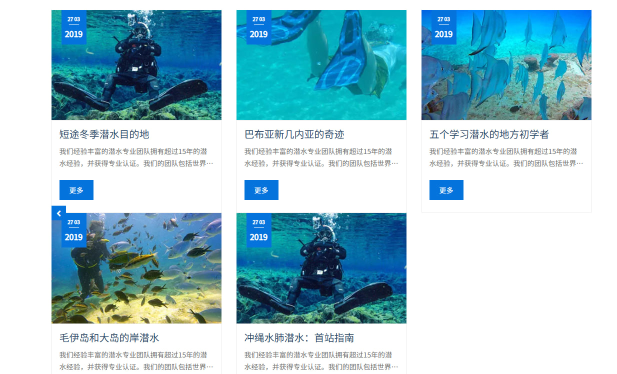 墨西哥科苏梅尔潜水计划